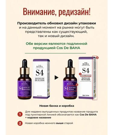 Cos De Baha Facial serum with vitamin C from wrinkles and post -acne 30ml - Buy Online on GoSupps.com