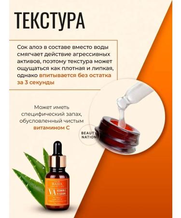 Cos De Baha Facial serum with vitamin C from wrinkles and post -acne 30ml - Buy Online on GoSupps.com