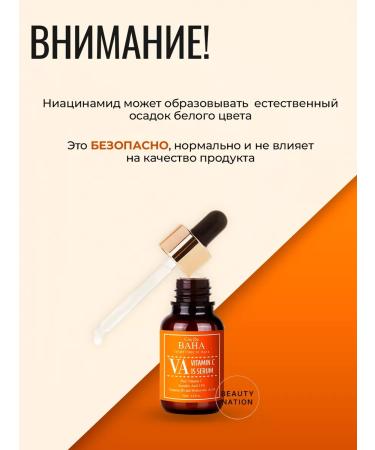 Cos De Baha Facial serum with vitamin C from wrinkles and post -acne 30ml - Buy Online on GoSupps.com