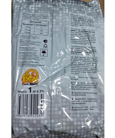 Your Farm Former yeast additive for chickens and animals 1kg *3pcs - Buy Online on GoSupps.com