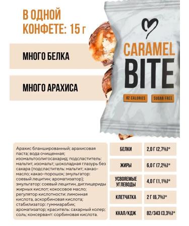 BootyBar Caramel Bite 12 pcs 15 g - Buy Online on GoSupps.com