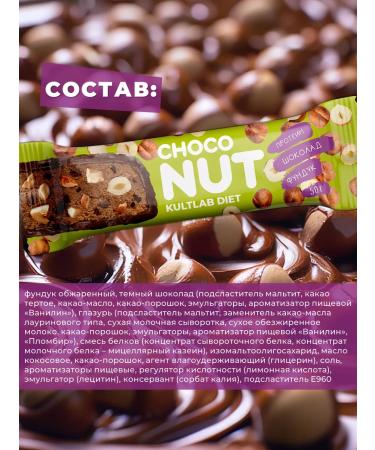 KultLab Sports Bank Bar Sugar Bar with a hazelnut 50 gr. - Buy Online on GoSupps.com