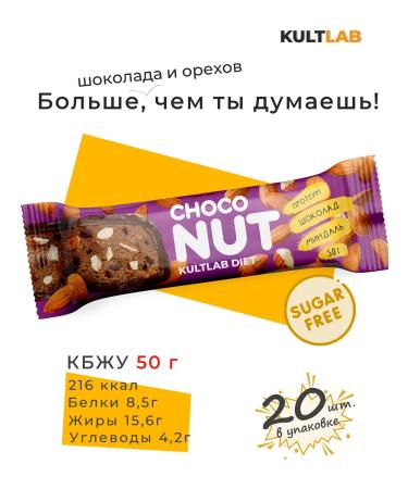 KultLab Slimation Bar Bar with Choconut Bar with almonds