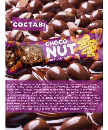 KultLab Slimation Bar Bar with Choconut Bar with almonds - Buy Online on GoSupps.com