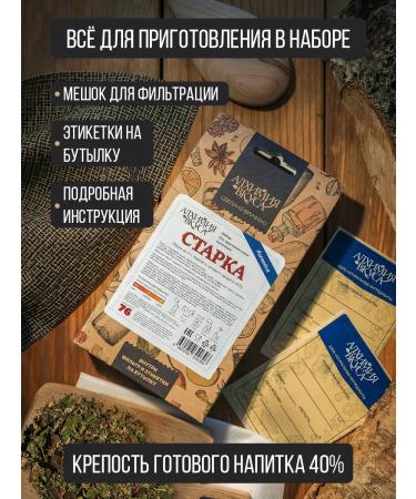 Alchemy of taste Tincture for moonshine Stark - Buy Online on GoSupps.com