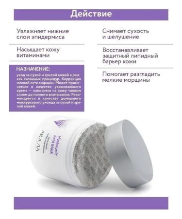 ARAVIA Professional Cream-mask supervision for face Arabia - Buy Online on GoSupps.com