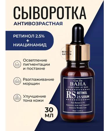 Cos De Baha Face serum anti -aging retinol 30ml
