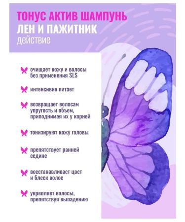 Placental Tonus Act-Shampoo Len and Cenitercium for volume - Buy Online on GoSupps.com