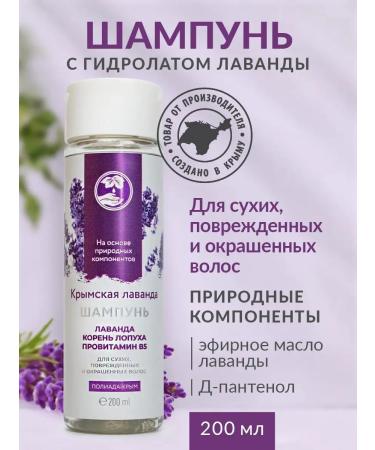 Poliada-Crimea Crimean lavender shampoo for dry hair 200 ml