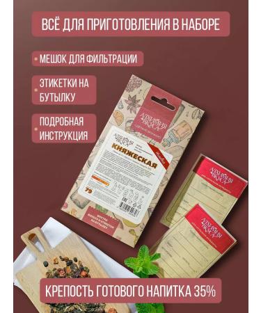 Alchemy of taste Tincture for moonshine princely - Buy Online on GoSupps.com