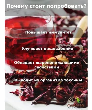 MEHMAN Tea tags (hibiscus) Red sheet 1000g - Buy Online on GoSupps.com