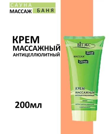 BIELITA Massage anti -cellulite fat -burning for weight loss