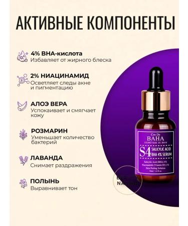 Cos De Baha Face serum for problem skin Korean 30ml - Buy Online on GoSupps.com