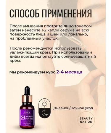 Cos De Baha Face serum for problem skin Korean 30ml - Buy Online on GoSupps.com