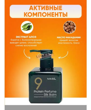 MASIL Balm indelible professional care of Korea - Buy Online on GoSupps.com