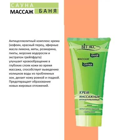 Belita-Vitex Massage anti -cellulite fat -burning for weight loss - Buy Online on GoSupps.com