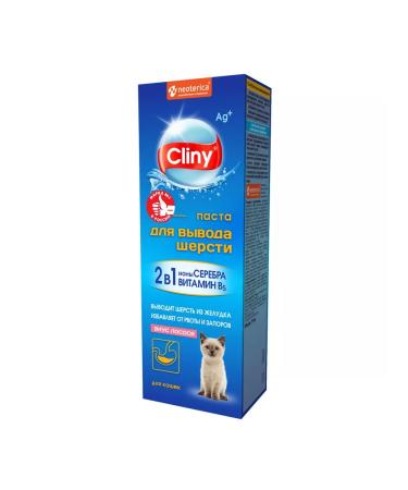 Clinics K119 Pasta for the output of wool salmon 75ml (2 pieces) - Buy Online on GoSupps.com