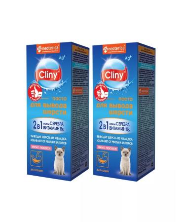 Clinics K114 Paste for the output of wool salmon 30ml (2 pieces)