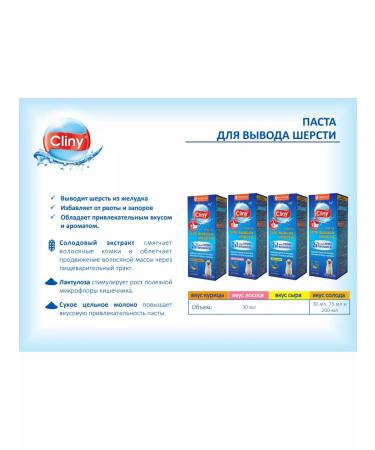 Clinics K108 Pasta for the output of wool 75ml (2 pieces) - Buy Online on GoSupps.com