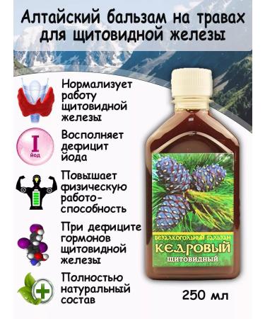 Grace from Altai Altai balm on the grass for thyroid gland
