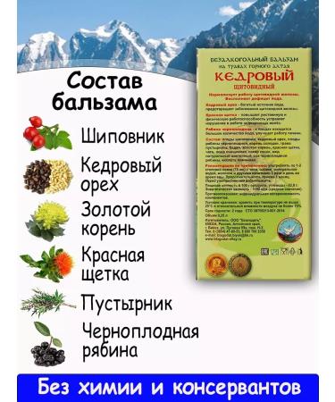 Grace from Altai Altai balm on the grass for thyroid gland - Buy Online on GoSupps.com