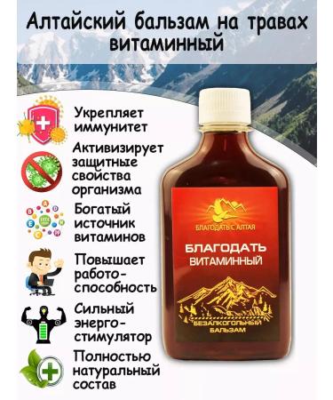 Grace from Altai Altai herbal vitamin balm for energy and immunity