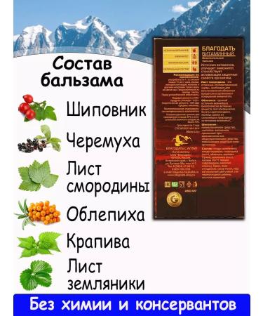 Grace from Altai Altai herbal vitamin balm for energy and immunity - Buy Online on GoSupps.com