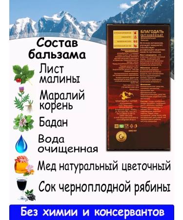 Grace from Altai Altai herbal vitamin balm for energy and immunity - Buy Online on GoSupps.com