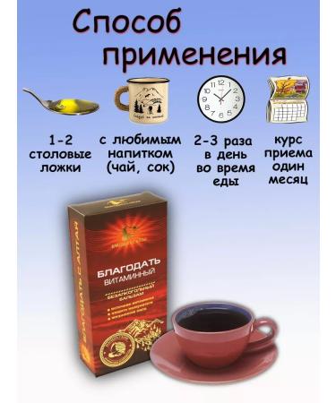 Grace from Altai Altai herbal vitamin balm for energy and immunity - Buy Online on GoSupps.com