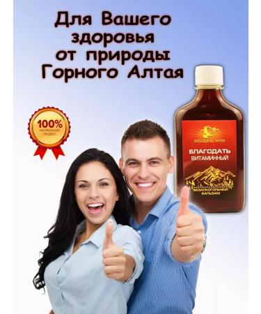 Grace from Altai Altai herbal vitamin balm for energy and immunity - Buy Online on GoSupps.com