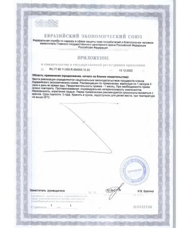 LLC ARTEMISIA/LLC VITACHAI Dietary dedicating vegetable capsules - Buy Online on GoSupps.com