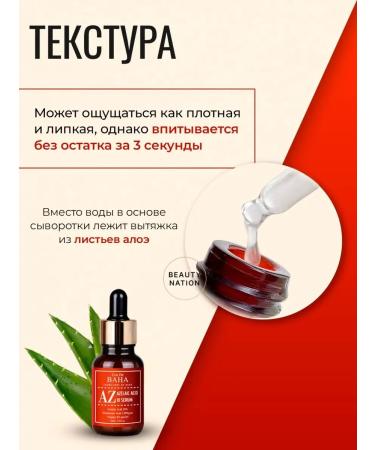 Cos De Baha Facial serum from acne and acne Korean 30 ml - Buy Online on GoSupps.com