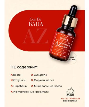 Cos De Baha Facial serum from acne and acne Korean 30 ml - Buy Online on GoSupps.com