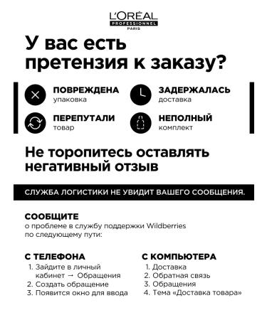 L'Oreal Professionnel ABSOLUT REPAIR 500 ml hair restoration - Buy Online on GoSupps.com