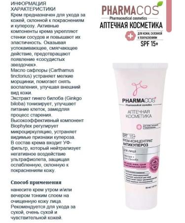 Belita-Vitex Face cream Antikuperse SPF 15+ - Buy Online on GoSupps.com