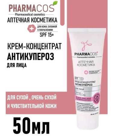 BIELITA Face cream Antikuperse SPF 15+