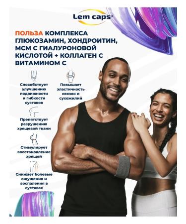 Lemcaps Glucosamine chondroitin MSM hyaluronic acid collagen - Buy Online on GoSupps.com