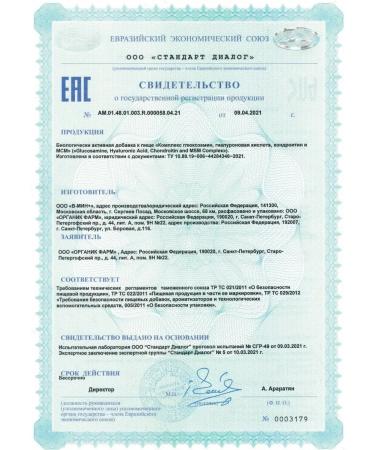 Lemcaps Glucosamine chondroitin MSM hyaluronic acid collagen - Buy Online on GoSupps.com