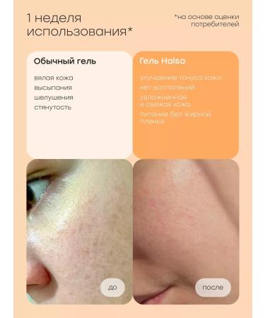 Halsa Cosmetics Enzymal washing gel moisturizing purer from acne - Buy Online on GoSupps.com