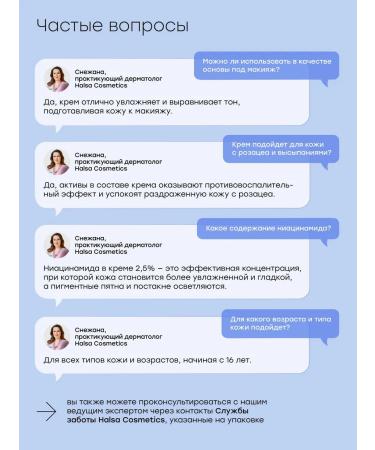 Halsa Cosmetics Face cream moisturizer with niacinamide 50 ml - Buy Online on GoSupps.com