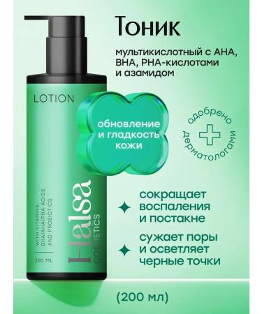 Halsa Cosmetics Face tonic cleansing with AHA BHA and PHA acids