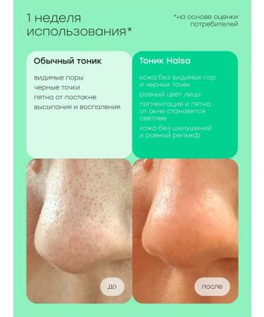 Halsa Cosmetics Face tonic cleansing with AHA BHA and PHA acids - Buy Online on GoSupps.com