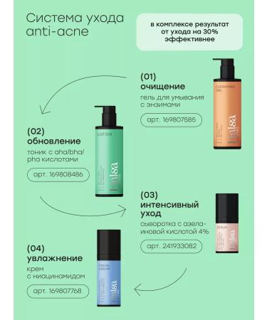 Halsa Cosmetics Face tonic cleansing with AHA BHA and PHA acids - Buy Online on GoSupps.com