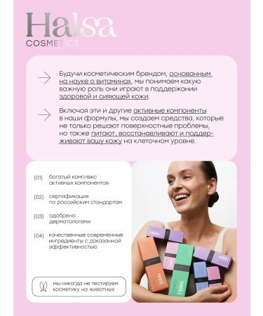 Halsa Cosmetics Facial serum with retinol and niacinamide anti -aging - Buy Online on GoSupps.com