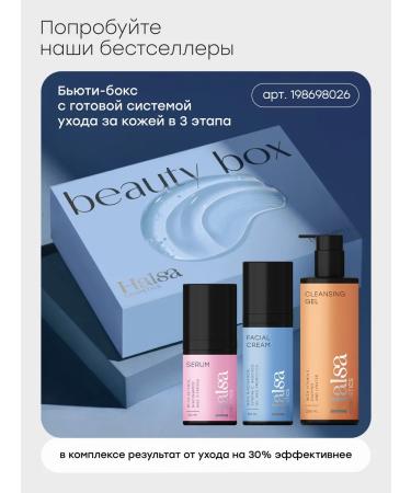 Halsa Cosmetics Facial serum with retinol and niacinamide anti -aging - Buy Online on GoSupps.com