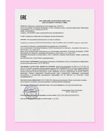 Halsa Cosmetics Facial serum with retinol and niacinamide anti -aging - Buy Online on GoSupps.com