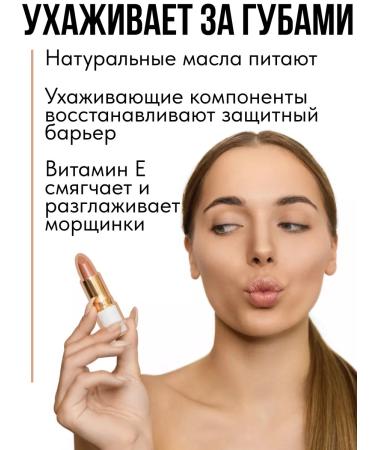 UNION Lipstick for lip melting balm