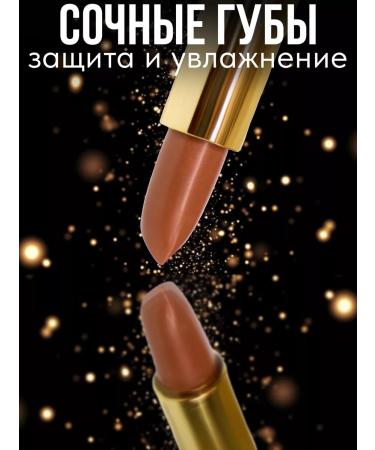 UNION Lipstick for lip melting balm - Buy Online on GoSupps.com