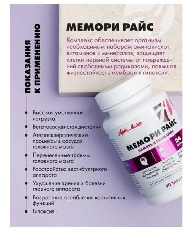 Art Life Memory Rice Improvement and attention - Buy Online on GoSupps.com