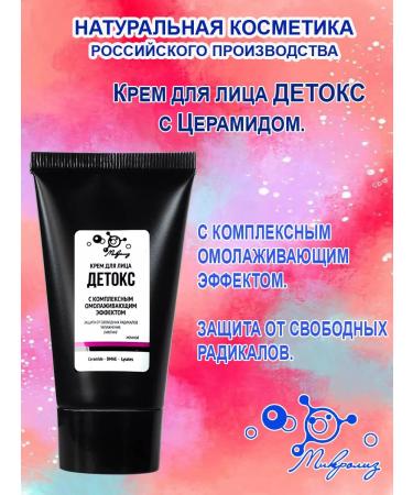 MICROLYSIS Facial cream Night detox with ceramide rejuvenating